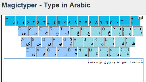 Magic Typer in Arabic