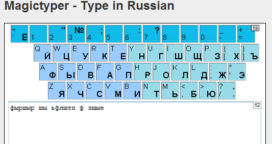 Magic Typer in Russian
